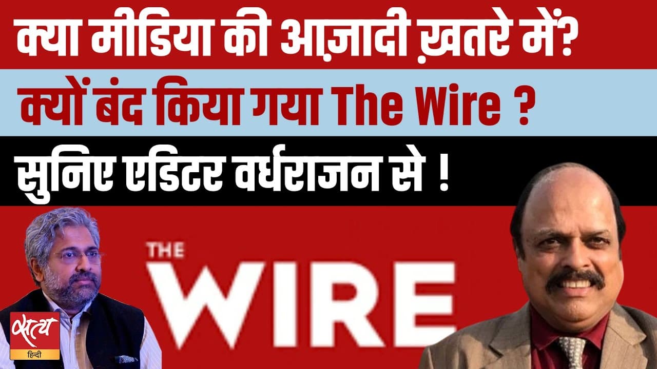 क्यों बंद किया The Wire?
